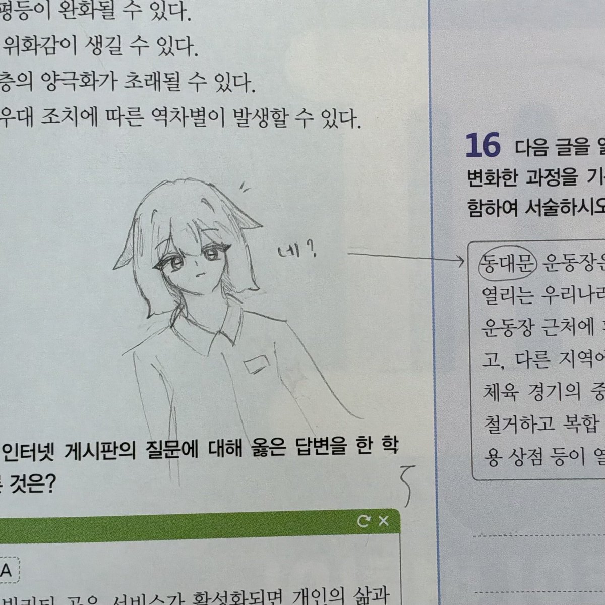 zmi2mi's tweet photo. 동대문 중랑 #지역의인화 https://t.co/bDsWeHxMo9
