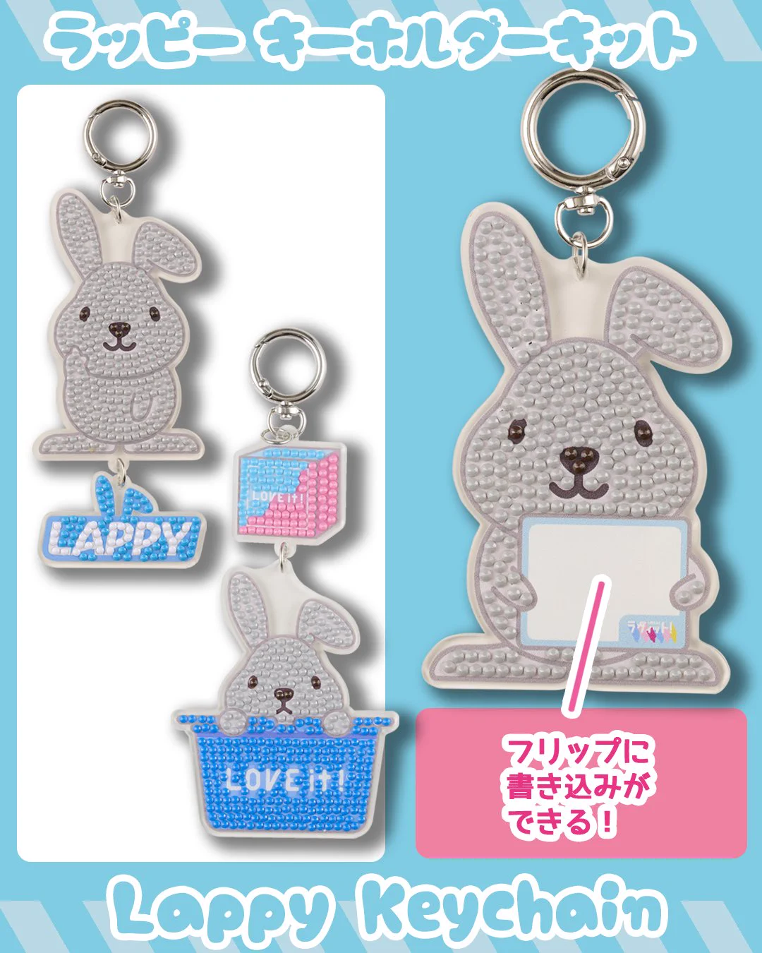 ラヴィット　ラッピーキャップ&ラッピーキーホルダー ユザワヤ【公式】 on X: 