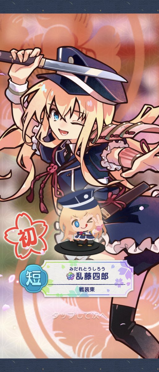 cimluxs_y's tweet photo. ぱずぎり
二人目のレアは乱ちゃん
はやく蜂須賀さんのレアも出ないかな？
今から石ためといたほうがいいだろうか… https://t.co/RTKhklzJOq