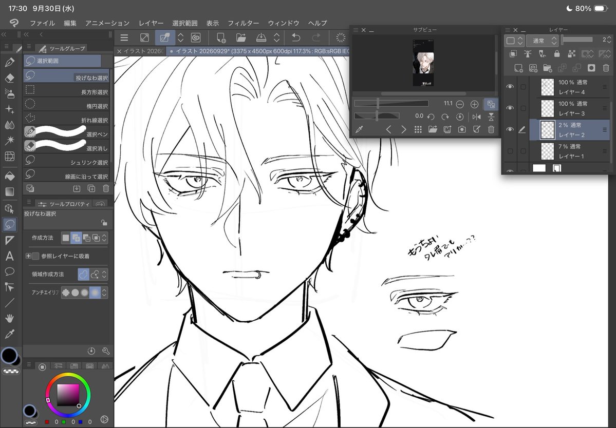 ooitea_4c's tweet photo. 久世律　描き分けのやつやってます https://t.co/ro61s6XPzm