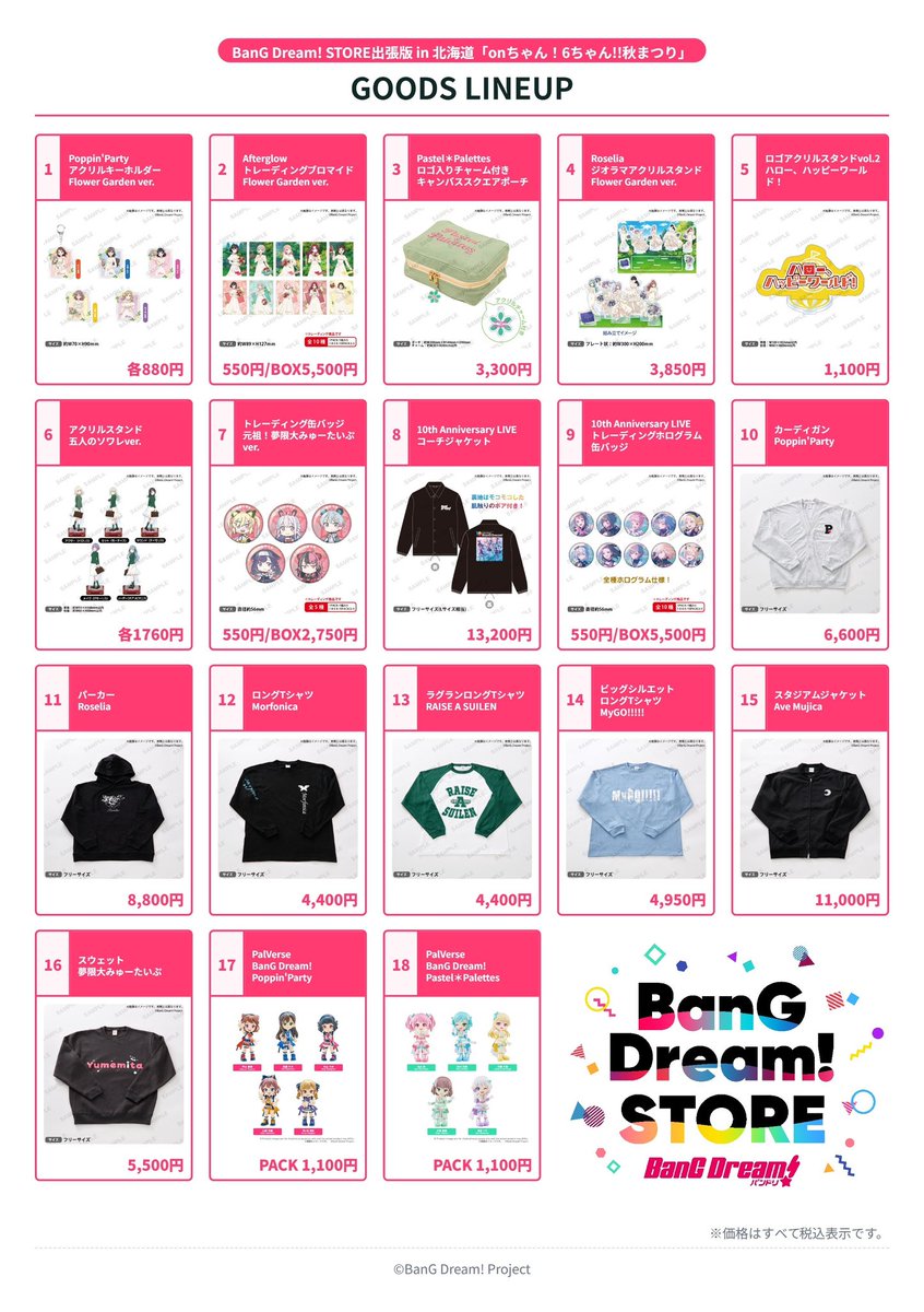 bangdream_store's tweet photo. ＼物販情報📢／

10月2日(金)～10月4日(日)
「onちゃん！6チャン!!秋まつり」に
BanG Dream! STORE 出張版がブース出展します✨

お品書きは画像をチェック✅

https://t.co/pEcAggY5R8

#HTB秋まつり #バンドリ #バンドリストア https://t.co/V4RAbLLy6s
