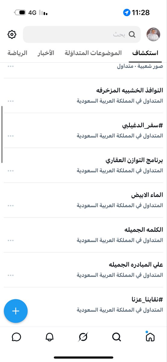 safersaad1's tweet photo. 💥💥نبارك للمتابعين الأعزاء نجاح العمل الثالث من موشحات ووصوله ل الأرقام الأولى في وسائل التواصل ،، وهذا بدعمكم واهتمامكم.

ونعدكم بالإجتهاد والرقي للأفضل في هذه الأعمال التي لن تستمر بدون متابعتكم.

الحمدوالشكر لله رب العالمين. https://t.co/PL9wFNR92j