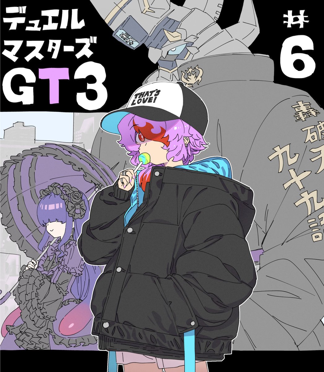 M_hisashi's tweet photo. デュエマGT3、６話更新。
先読み７話は今回お休みだそうです。
Part3ｰ第6話「デュエル・マスターズGT3 -Glitch of the Twin heart-」 #週刊コロコロ #デュエマGT #デュエマ https://t.co/b0xuS5yZYF https://t.co/s7RPtbNCIG