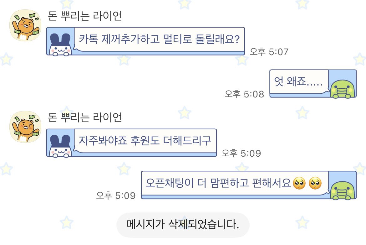 wlfnd1052's tweet photo. @Lure_0214 계속 후원얘기하는거보니까 이상해서......🥺🥺 https://t.co/SuGGnS95tQ