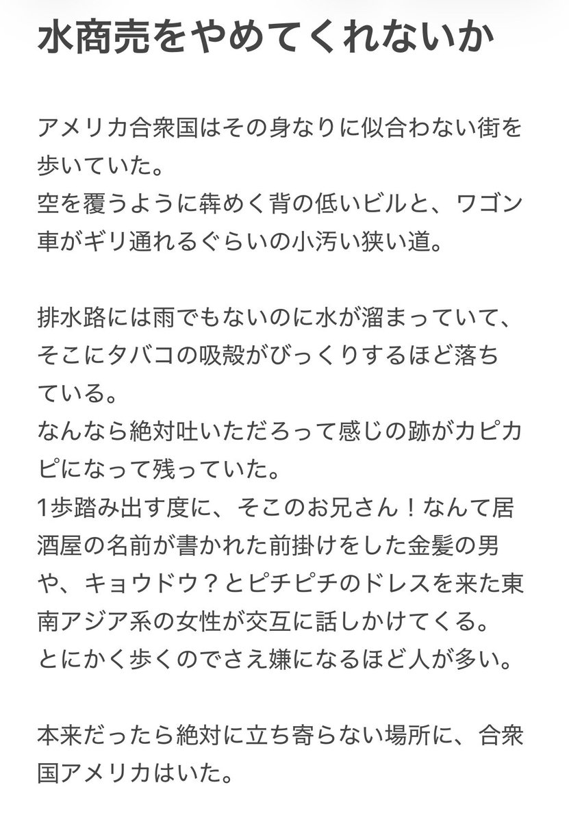 kusomayuofthe's tweet photo. 明日明後日ぐらいに上げたいべいえい小説✌️ https://t.co/wMpPCKE22g