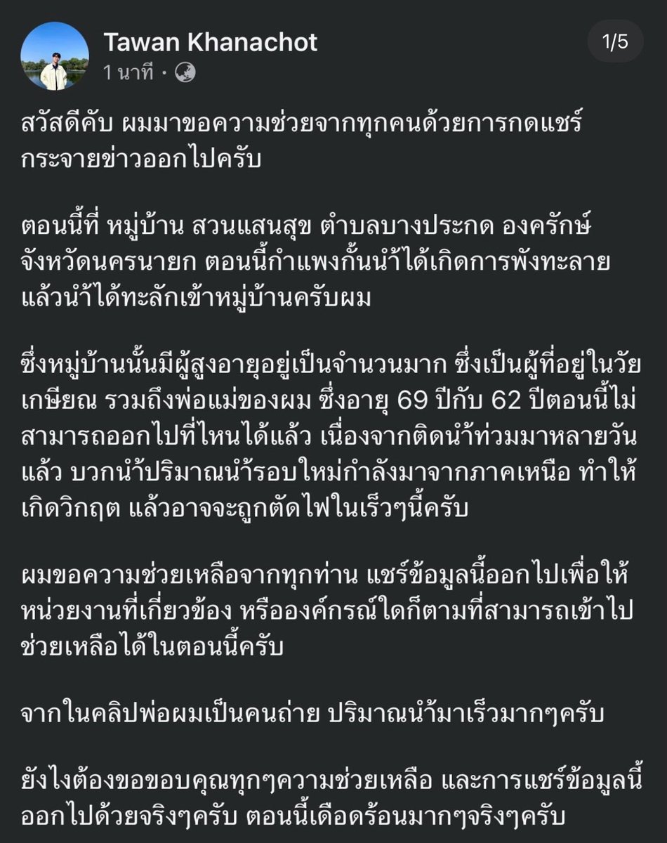 SSMooMoo's tweet photo. ช่วยกันแชร์หน่อยนะคะ🆘 https://t.co/JOYQTnXtA6