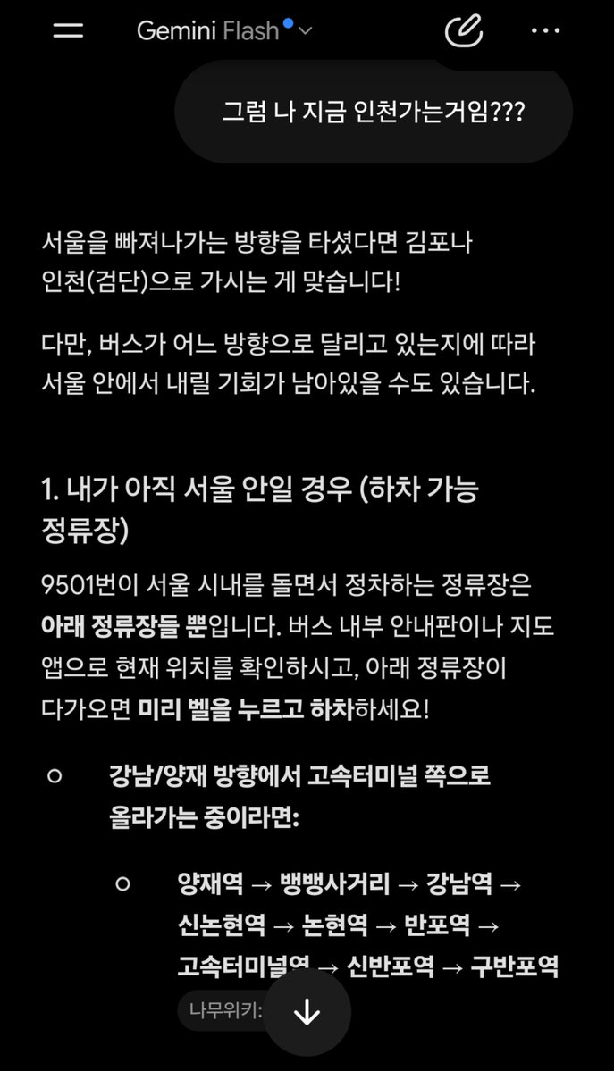 ri_fhta15's tweet photo. 길치가 한 건했다 버스타고 전국주행 레츠고!!!!!!!!!! https://t.co/QtsSzmEnWV