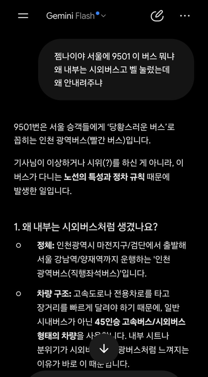 ri_fhta15's tweet photo. 길치가 한 건했다 버스타고 전국주행 레츠고!!!!!!!!!! https://t.co/QtsSzmEnWV