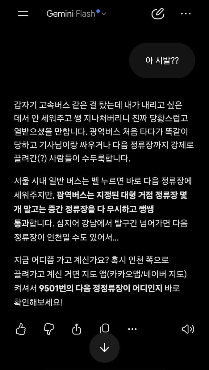 ri_fhta15's tweet photo. 길치가 한 건했다 버스타고 전국주행 레츠고!!!!!!!!!! https://t.co/QtsSzmEnWV