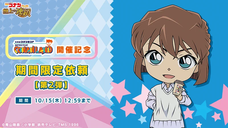 名探偵コナンパズル 盤上の連鎖 (@ConanPuzzle) / X