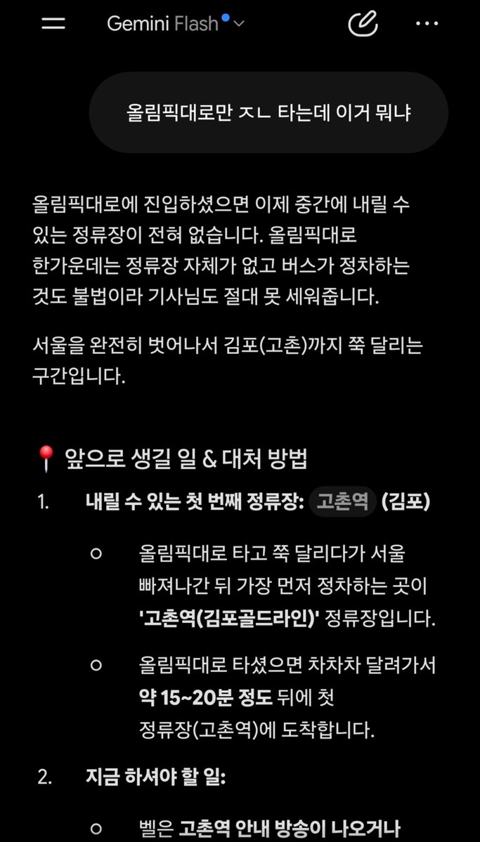 ri_fhta15's tweet photo. 길치가 한 건했다 버스타고 전국주행 레츠고!!!!!!!!!! https://t.co/QtsSzmEnWV