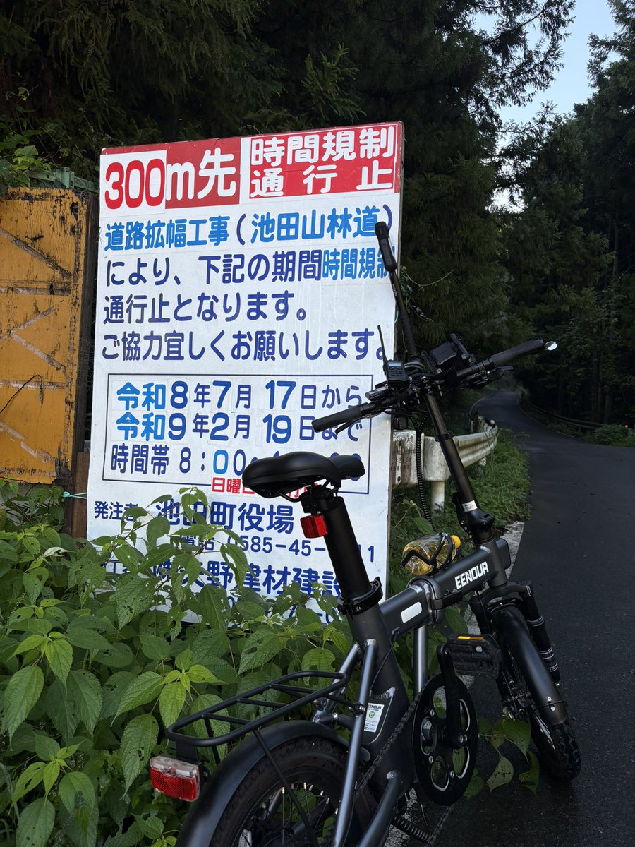 TM_JI2FEL's tweet photo. ギフIH527局
羽島固定いつもお繋ぎありがとうございます😊
ぎふTM588は健康作り秋の爽やかサイクリング🚴/2岐阜池田町移動バロー池田店近くでした。メリット5
また来月もFBQSO宜しく
池田山⛰️道路は来年2/19
8時〜17時迄通行止めです。日曜日は通行可能の様です。 https://t.co/Ul63bHMXV6