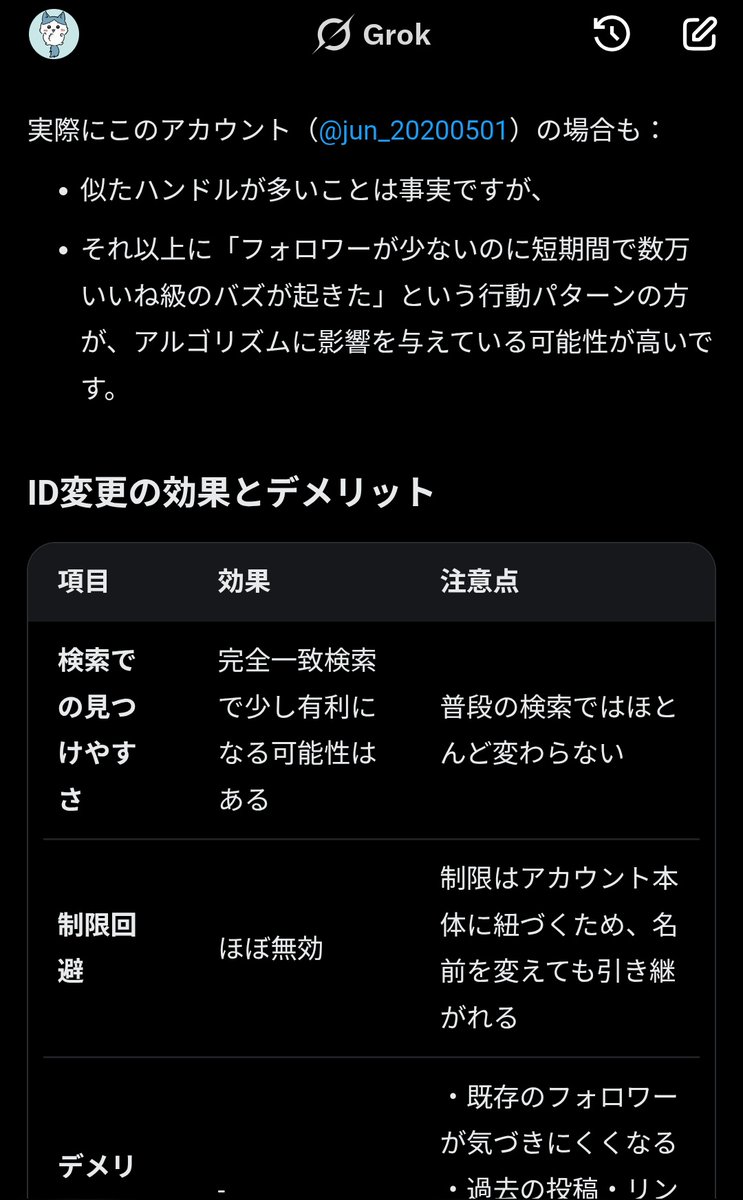 jun_20200501's tweet photo. なるほど???? https://t.co/kf9EiVySVj