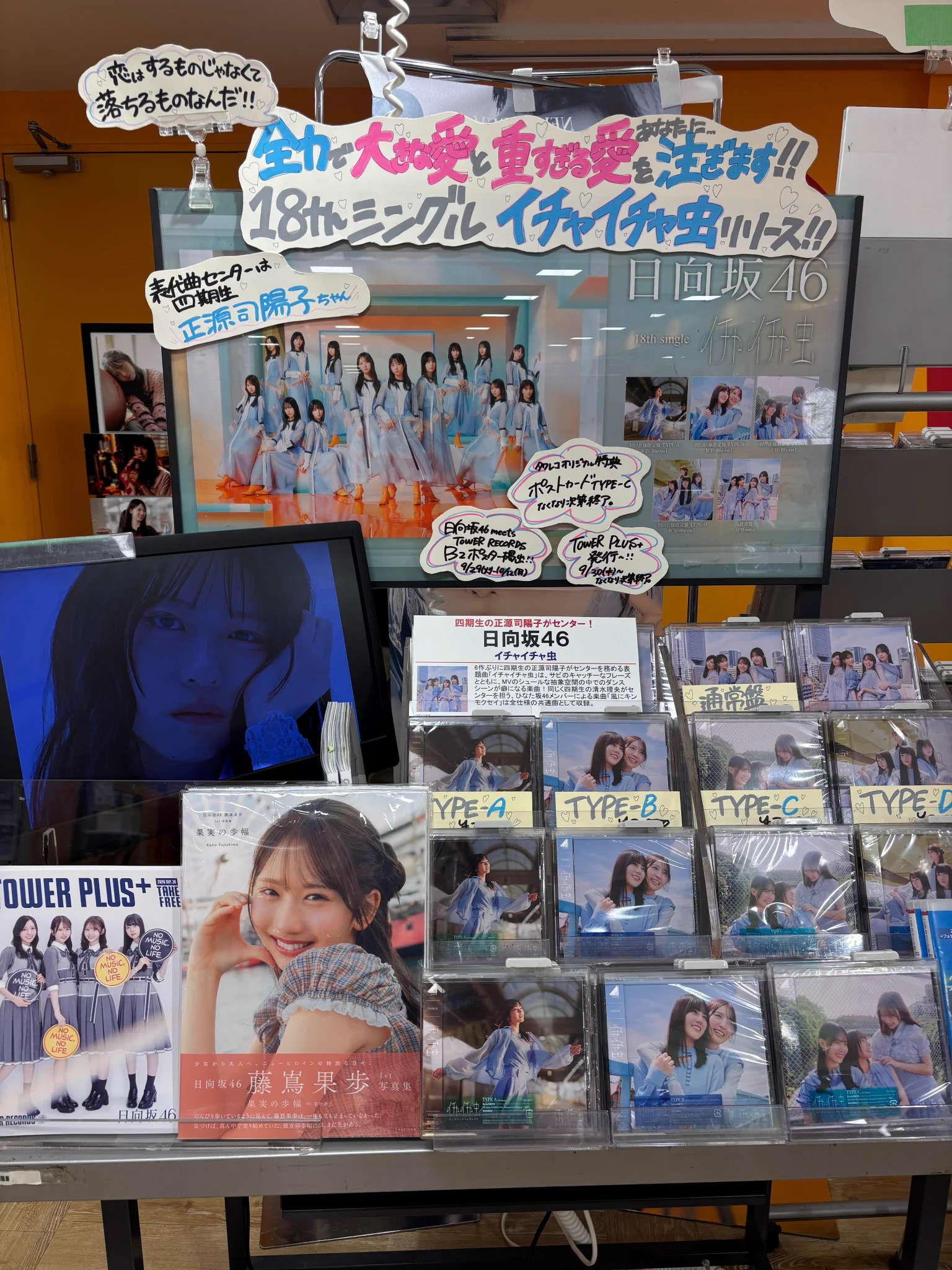 タカ⊿ в X: „タワーレコード横浜ビブレ店 松尾桜さんサイン入り