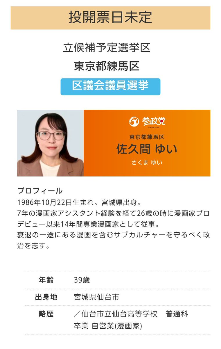 hanasadaisuki's tweet photo. 漫画家さんなんや😳 https://t.co/0TQQa8Q7WO