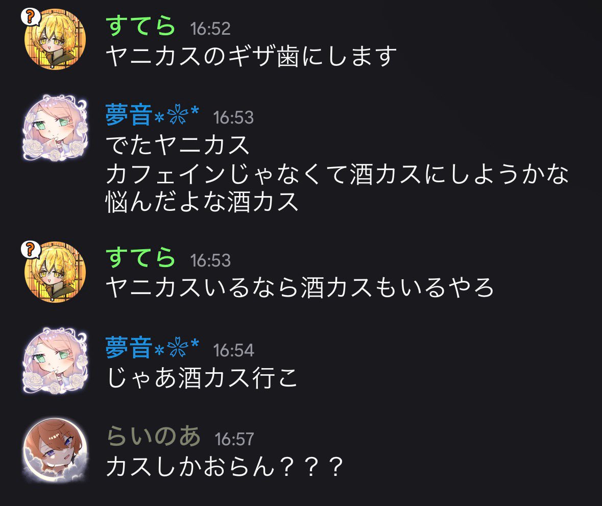 shgure_085's tweet photo. 贖いのどんな子で行くかで話してた時のもの https://t.co/ZK0GxLKSRx