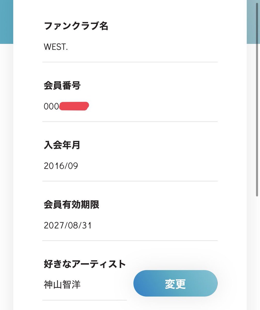 jw__kt_09's tweet photo. 発足名義がこんな形で終わっちゃうなんてなぁぁぁ。大学の授業の合間にATM行って手続きしたなぁぁ。
こちらがモチベ落ちまくった時期もあったけど、なんだかんだで公演当てたり良席来たりで働いてくれた名義😭 https://t.co/yo2xRykB6W