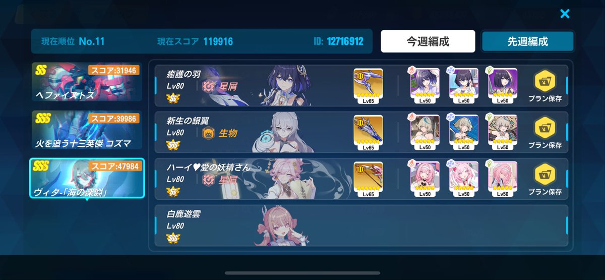 euress2's tweet photo. 記憶戦場お疲れ様でした。
まさかの全極回、ヴィタが以前やったようなチャートじゃなくて良かった。

今回はサンポヴァラ
#崩壊3rd https://t.co/HL5Qy9GWtd