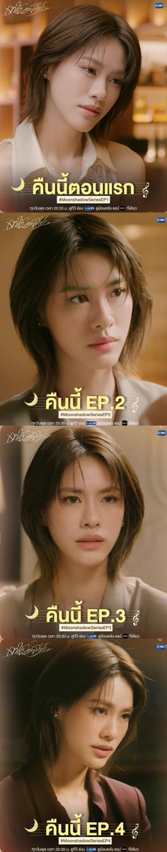 sunset__0411's tweet photo. เงาใต้พระจันทร์ Moonshadow
Ep. 1-8 🌙🎼

#MoonshadowSeries
#emiamily #beonnnie 
#เอมี่บอนนี่ #EmiBonnie https://t.co/5cl5xJRYFK