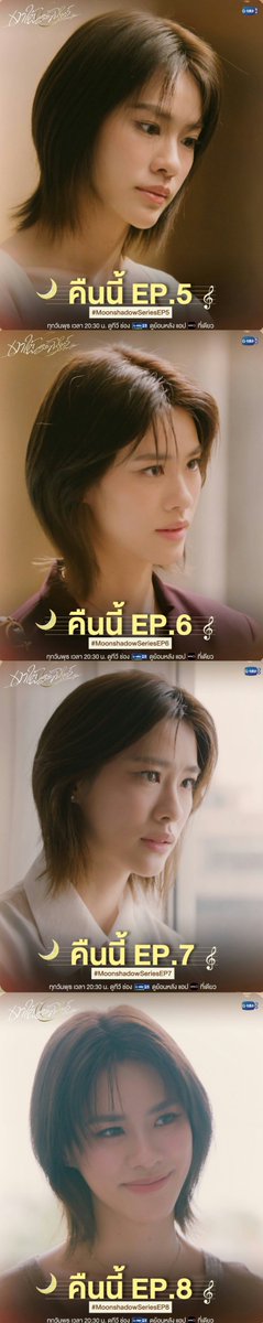 sunset__0411's tweet photo. เงาใต้พระจันทร์ Moonshadow
Ep. 1-8 🌙🎼

#MoonshadowSeries
#emiamily #beonnnie 
#เอมี่บอนนี่ #EmiBonnie https://t.co/5cl5xJRYFK