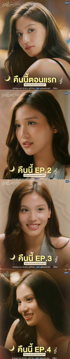 sunset__0411's tweet photo. เงาใต้พระจันทร์ Moonshadow
Ep. 1-8 🌙🎼

#MoonshadowSeries
#emiamily #beonnnie 
#เอมี่บอนนี่ #EmiBonnie https://t.co/5cl5xJRYFK