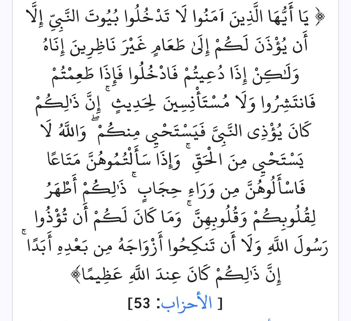 lostnsoull's tweet photo. @Fsscvfe7cc @womenx_ هذي الآية مخاطب فيها آدم ( و بيوت النبي ) ، ليه جايب الآية من النص ؟ ، و الحجاب المقصود فيه حاجز وليس قطعة قماش على الوجة ، شغل عقلك شوي و ركز و تفكر بآيات الله ترا التفكير واجب عليك و مذكور بالقرآن فوق 14 مره https://t.co/nhSSgJ9CBK