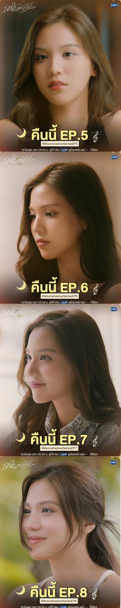 sunset__0411's tweet photo. เงาใต้พระจันทร์ Moonshadow
Ep. 1-8 🌙🎼

#MoonshadowSeries
#emiamily #beonnnie 
#เอมี่บอนนี่ #EmiBonnie https://t.co/5cl5xJRYFK