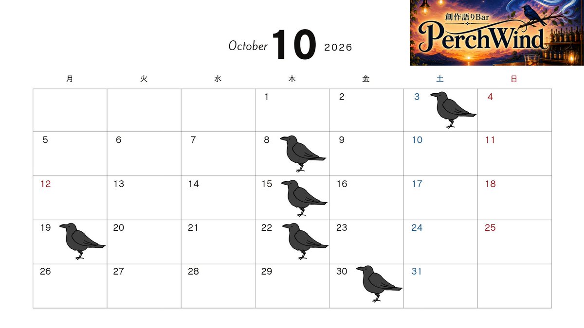 VRC_CBPW's tweet photo. 10月の予定です

10/3(土), 8（木）, 15（木）, 19（月）

22（木），30（金）

23:00～23:59

グループ＋で開きます

参加条件：PCVR,定員4名,無言勢可

#VRC_CBPW https://t.co/BIbjXGDFn9