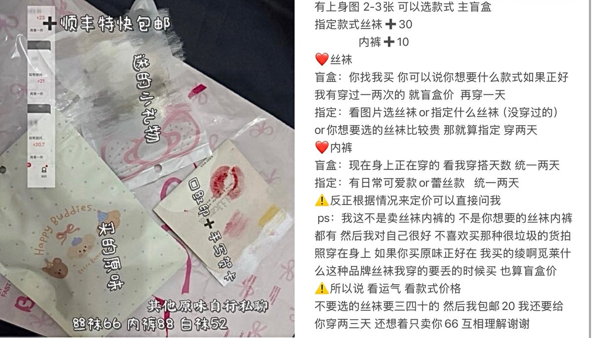 Iove7i's tweet photo. 快来找我买原味呀 现在是顺丰次日达 https://t.co/se2pxFsKrp
