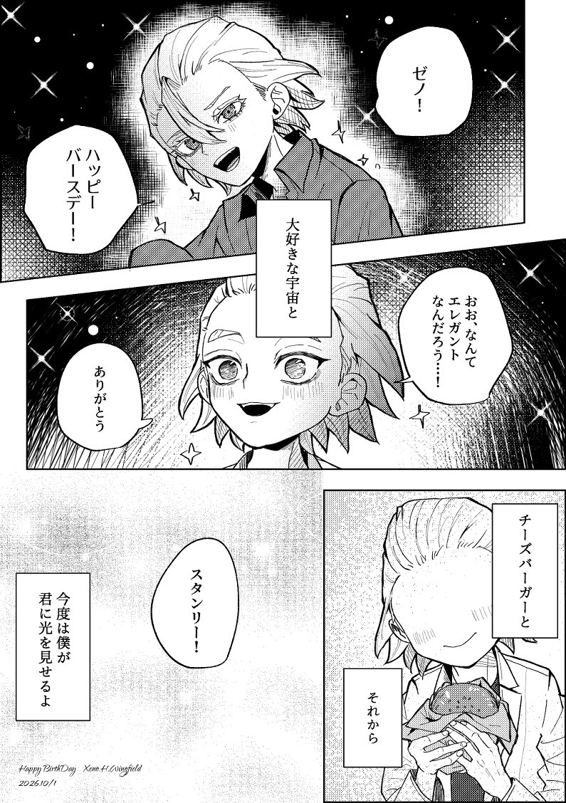 _pa_9's tweet photo. お誕生日おめでとう！！

#ゼノ・ヒューストン・ウィングフィールド誕生祭2026 https://t.co/jOsDifrwXx