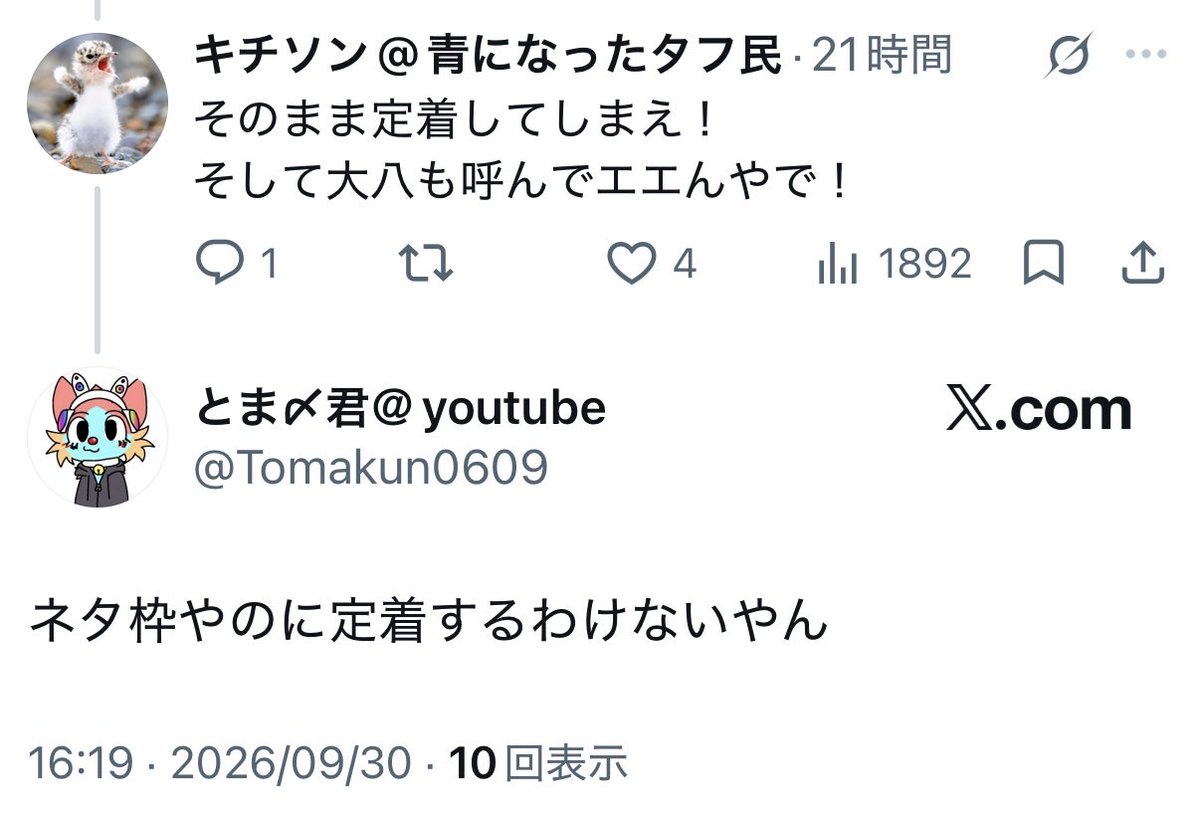 kichison1974's tweet photo. こういうバカはブロックしてから晒す https://t.co/cOVOWOHsWp