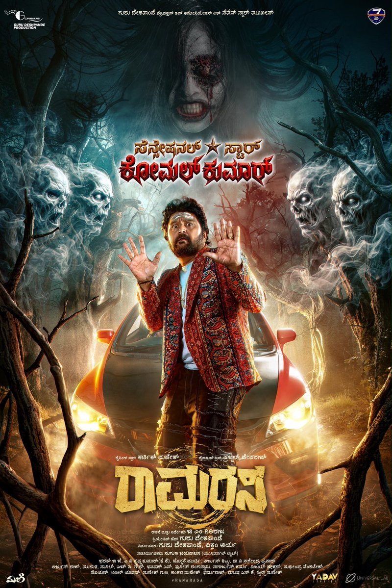 chalukya_samrat's tweet photo. #RamaRasa New Poster✨✨

#Komalkumar #Kannadamovies https://t.co/CVobROBwmP