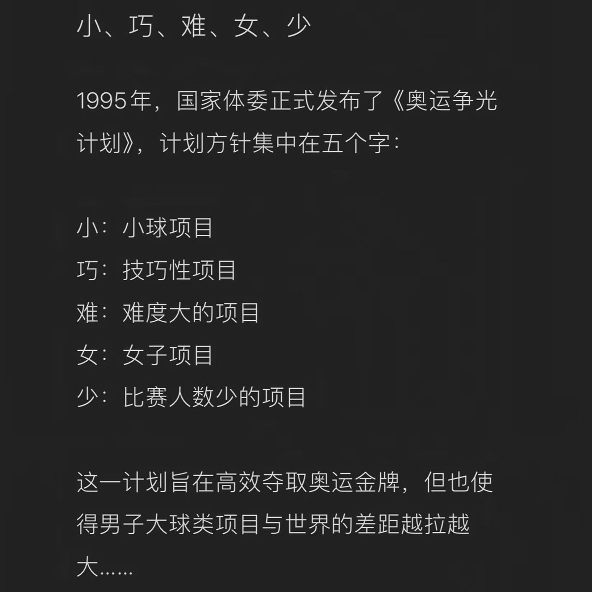 LeonLeung111's tweet photo. 下一个被体制吞噬的项目 https://t.co/yTdPH0kNgG