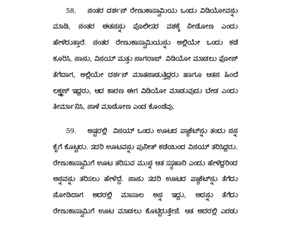 kimjong151's tweet photo. Darshan said that Renuka Swamy should be handed over to the police.
Renuka Swamy ate vegetable pulao.
Wait for more twist & Turn
#Darshan #BBK13 https://t.co/Acb9CEzPtB