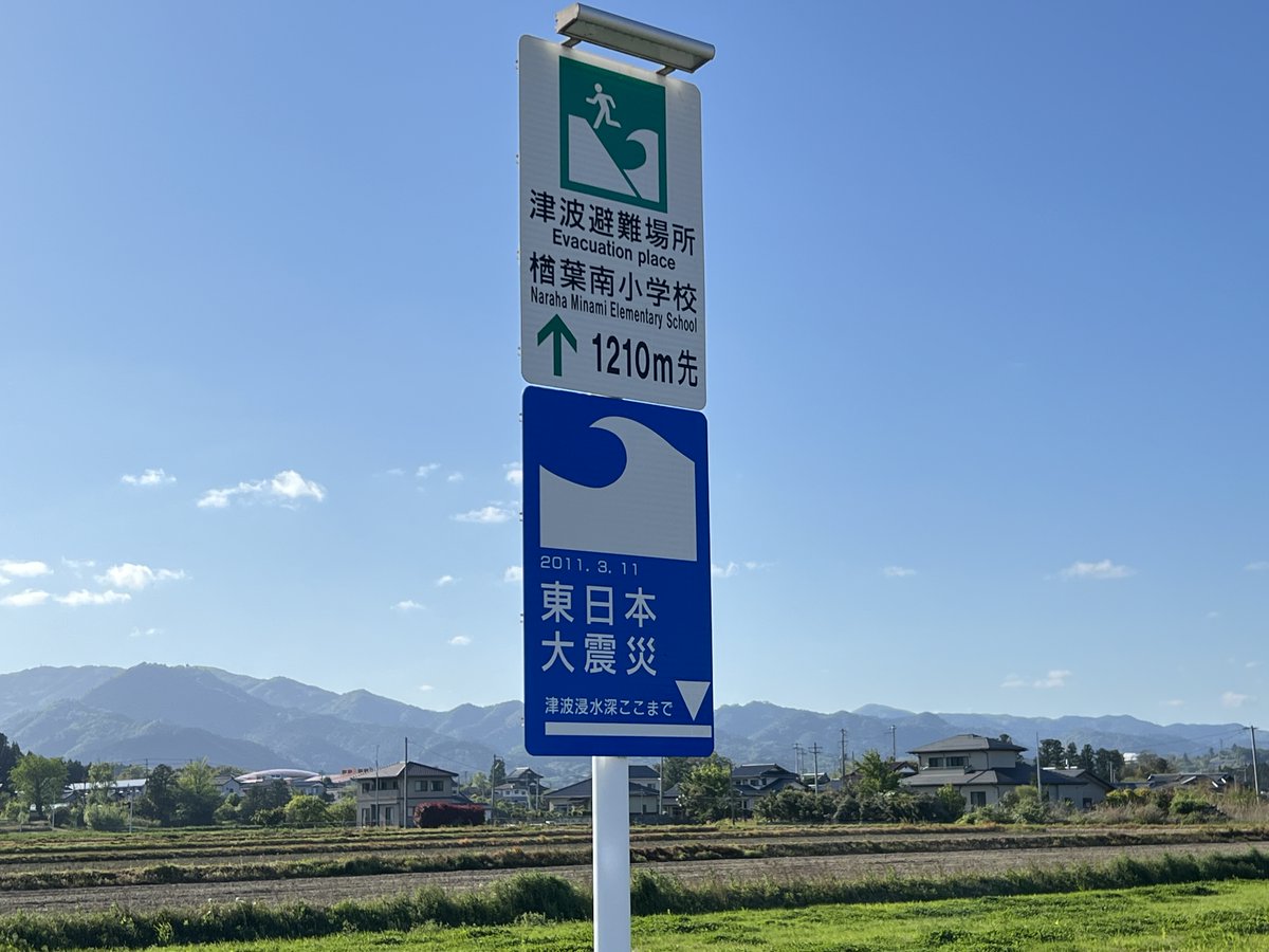 twohirayama's tweet photo. 【ツトムヒラヤマドットコム】
20260909　富岡町議会9月定例会一般質問
１．震災後に制定された沿岸部の災害危険区域について
https://t.co/RiD4woRi8r https://t.co/BDIJwtOmNg