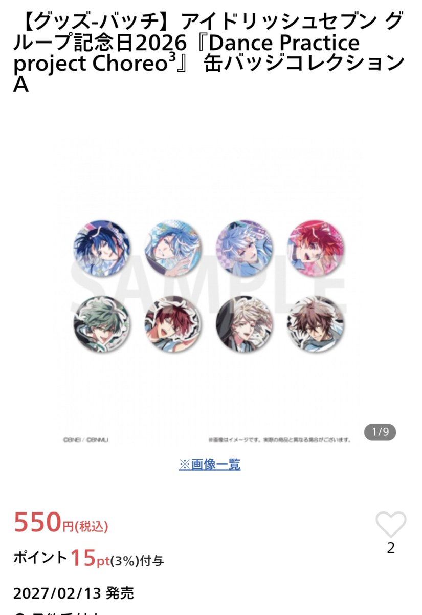 SA12_20's tweet photo. 【譲渡】アイドリッシュセブン アイナナ 記念日2026 Choreo³ ランダムクリアカード クリカ 缶バッジ A

譲)一織壮五ŹOOĻ以外
求)定価＋送料

※缶バ2BOXカード1BOX購入予定となりますので、長期お取引となります。
※都内手渡し可能
※検索からでも大歓迎
難しいとは思いますが
よろしくお願い致します https://t.co/KfY5GhOCGd