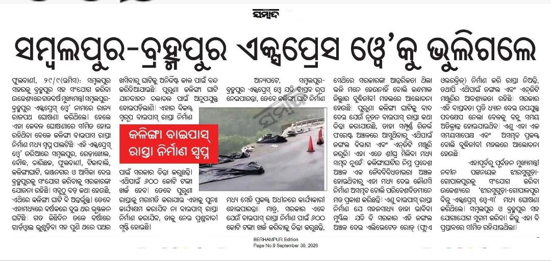 ElectionDynamix's tweet photo. Ganjam/South Odisha seeing only announcements but no work.

@Naveen_Odisha of BJD proposed Berhampur-Jeypore &amp; Jharsuguda-Gopalpur Biju Expressways;  no road was built.

@MohanMOdisha &amp; BJP Govt  proposed Berhampur-Sambalpur Expressway but no progress.
@PWD_Odisha @PrithivirajBJP https://t.co/8gg1UxveB3