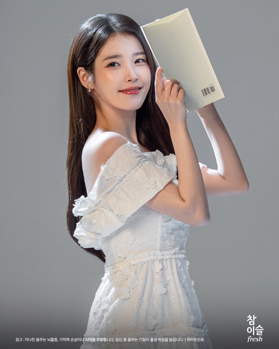iuedelweiss's tweet photo. 이슬이의 속닥속닥 사진 모음
Chamisul IG Broadcast Channel Photos

#아이유 #IU #참이슬 https://t.co/YSBjceMrYy
