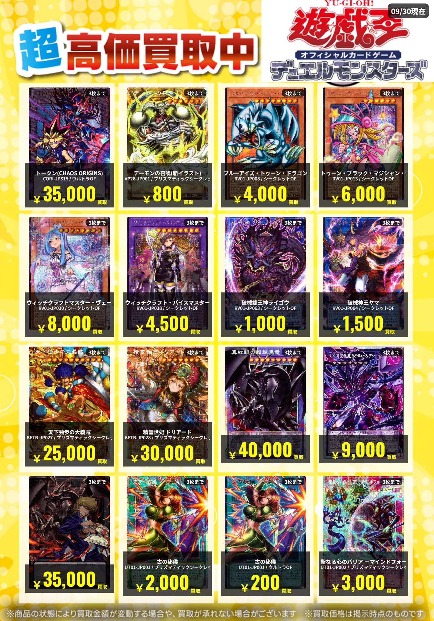 トレカチャンピオン大須店 on X: 
