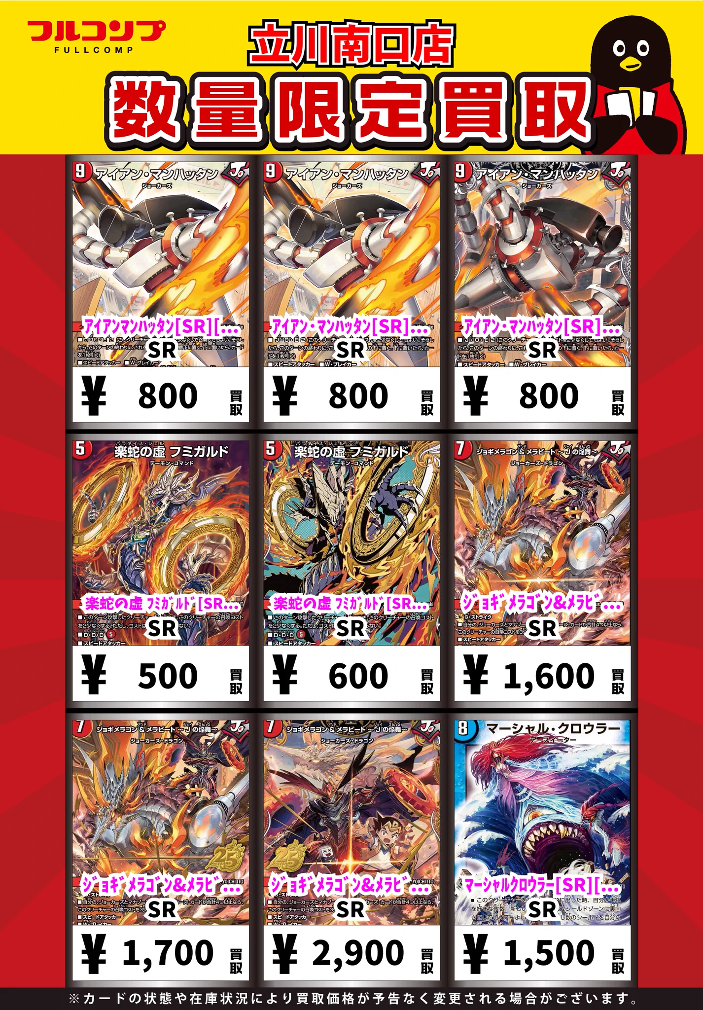 フミシュナ アプル金 ほか デュエマまとめ売り フルコンプ立川南口店 on X: 