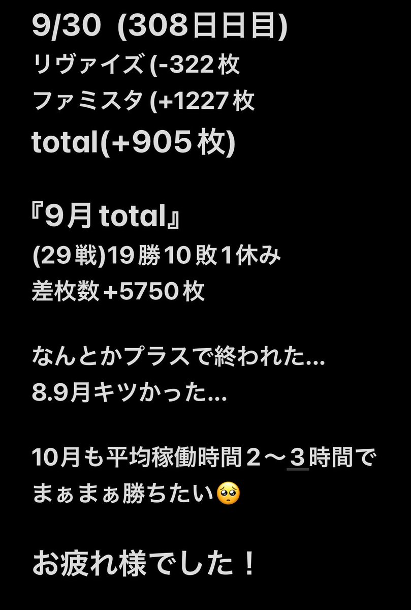 naosro's tweet photo. 9月30日 https://t.co/d4Clyhc0Uk