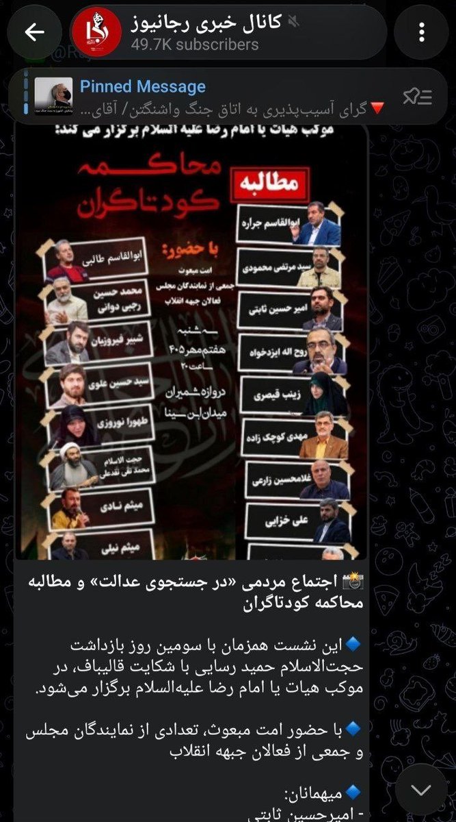 ghalibaffans's tweet photo. کدام کودتا؟

در حکومتی که زمام امور آن در دست آقا مجتبی خامنه‌ای است، دقیقاً از کدام کودتا سخن می‌گویید؟ کودتا یعنی براندازی یا تصرف قهرآمیز قدرت؛ اگر واقعا مدعی وقوع کودتا هستید، روشن و مستند بگویید چه کسی، علیه چه ساختاری، با چه ابزار و اقدامی کودتا کرده است؟ 
این سیاسی کاری شنیع شما باعث ایجاد دوقطبی‌ و برهم زدن وحدتی می‌شود که ولی فقیه جامعه آن را حکم کرده بود.