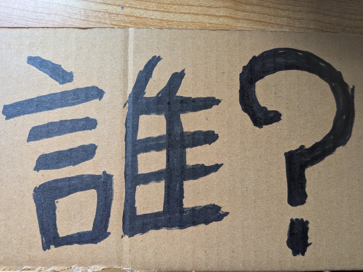 rfba3c's tweet photo. @FiveAcid1 @19haveaniceday 光稀さんはオレのサブアカウントの一つに返信くれるから「彼」の紹介しておきますね。

説明��よう。
「貴司」は「誰？」、「バカ」「ザコ」である。 https://t.co/6PHWDdiWjg