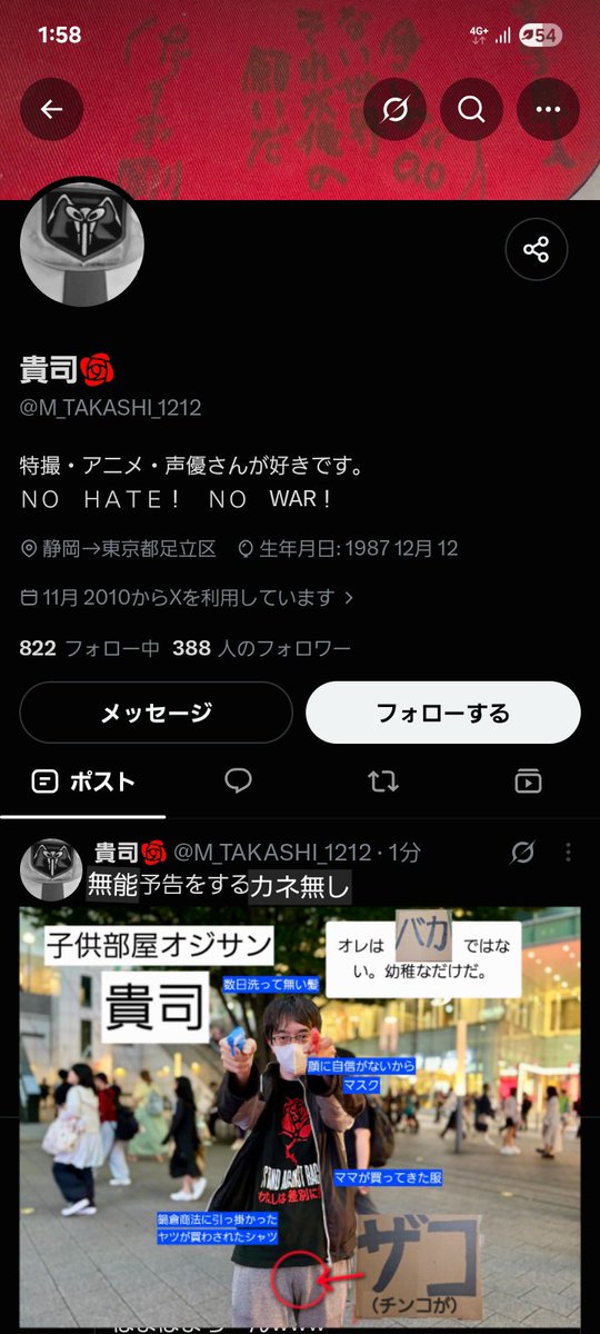 rfba3c's tweet photo. @FiveAcid1 @19haveaniceday 光稀さんはオレのサブアカウントの一つに返信くれるから「彼」の紹介しておきますね。

説明��よう。
「貴司」は「誰？」、「バカ」「ザコ」である。 https://t.co/6PHWDdiWjg