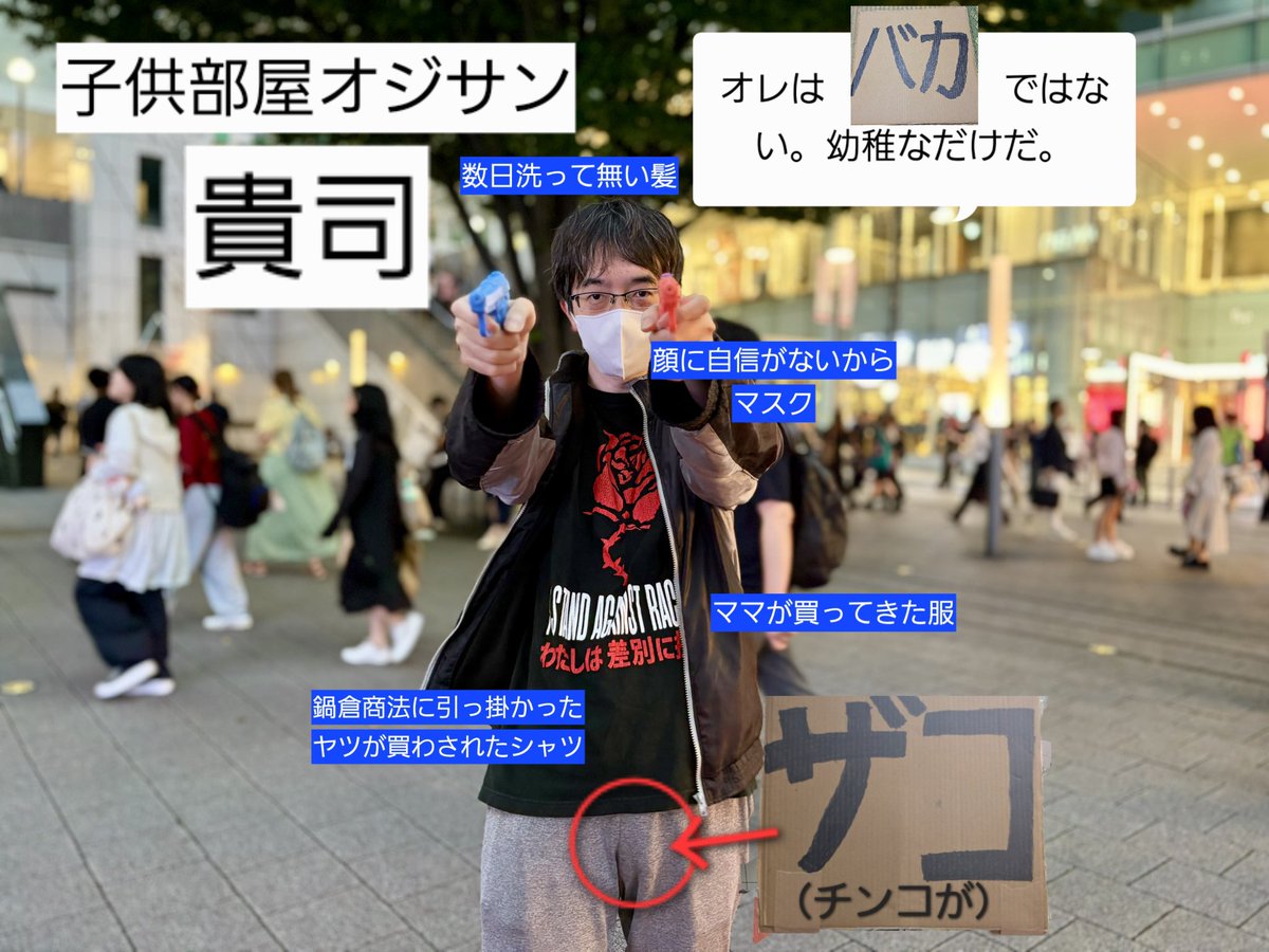 rfba3c's tweet photo. @FiveAcid1 @19haveaniceday 光稀さんはオレのサブアカウントの一つに返信くれるから「彼」の紹介しておきますね。

説明��よう。
「貴司」は「誰？」、「バカ」「ザコ」である。 https://t.co/6PHWDdiWjg