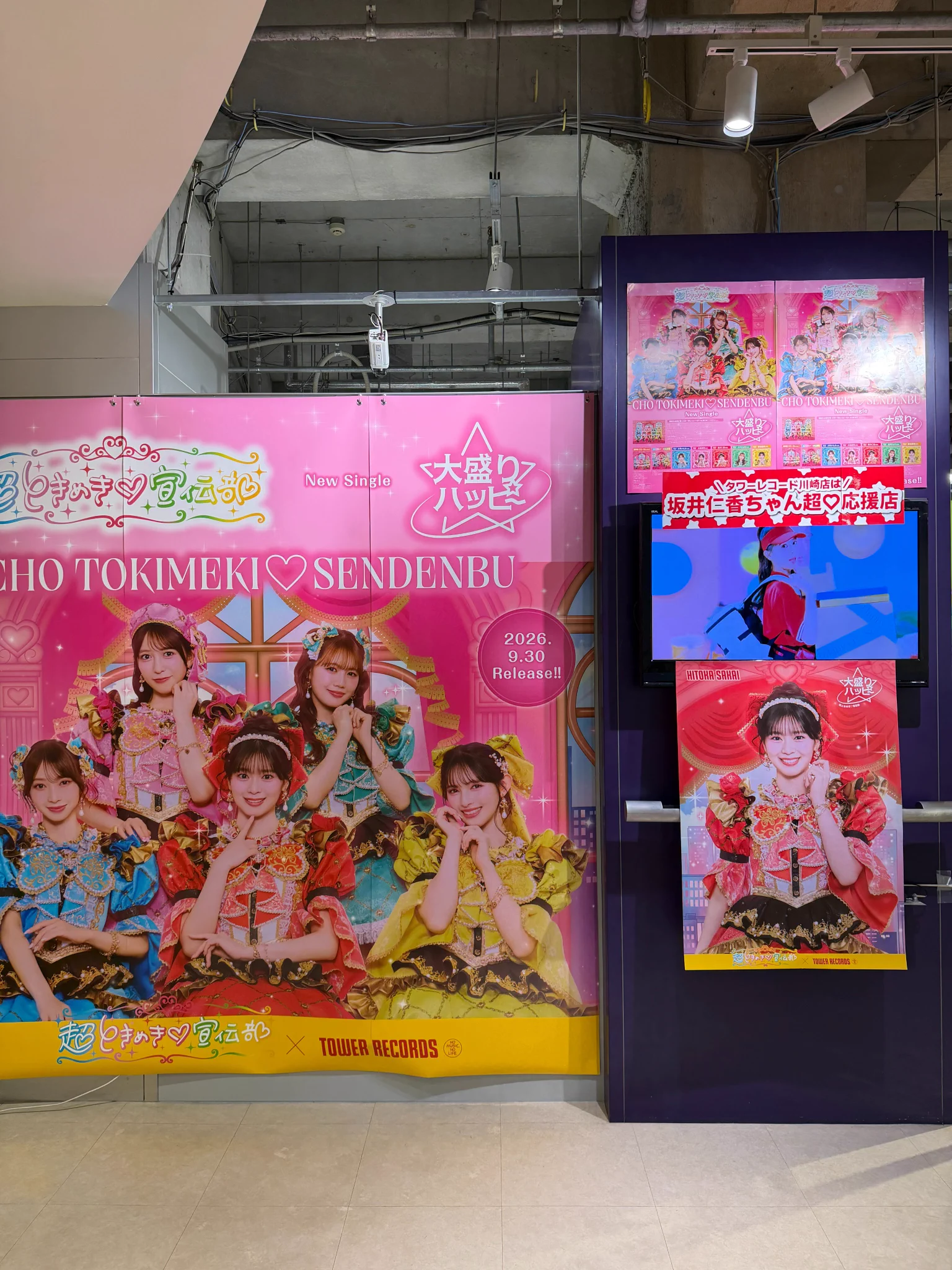 タワーレコード川崎店 on X: 