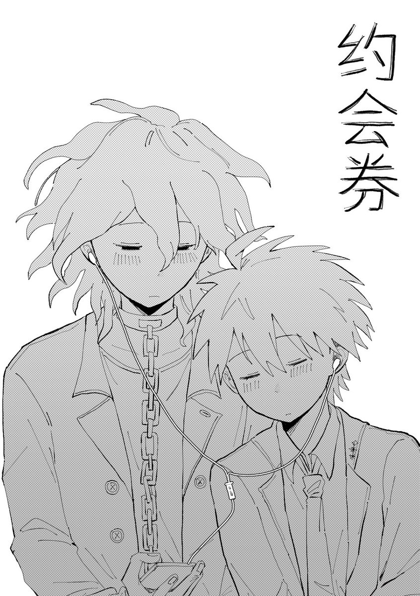 wuywu515's tweet photo. 《约会券》
动画十周年🍀🌱相见贺图———～ https://t.co/13WAf8OjuW