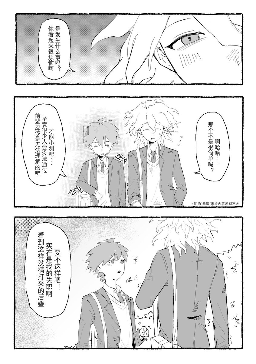 wuywu515's tweet photo. 《约会券》
动画十周年🍀🌱相见贺图———～ https://t.co/13WAf8OjuW
