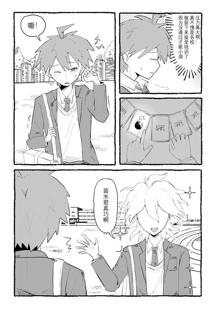 wuywu515's tweet photo. 《约会券》
动画十周年🍀🌱相见贺图———～ https://t.co/13WAf8OjuW