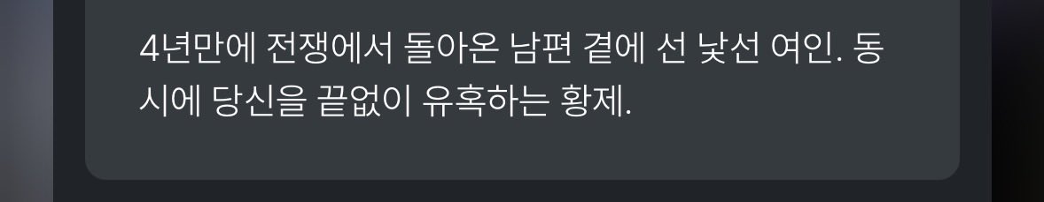O2RTN1V's tweet photo. 근데 정략혼이고..? 남편쪽에서 니꺼져.하는 와중 황제가 꼬시면 당연히 황제한테 가는게 이득아닌가
남편은 대공이고? 황제랑 결혼하면 황후되고? https://t.co/BFzW9WwIQC